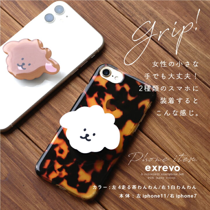 楽天市場 スマホグリップ グリップトック 韓国 Iphone スマホ グリップ キャラ 犬 くま ハート 落下防止 スマホスタンド 薄型 ストラップ ピンク ブラウン 茶色 かわいい おしゃれ キャラクター 全機種対応 エクレボ 楽天市場店