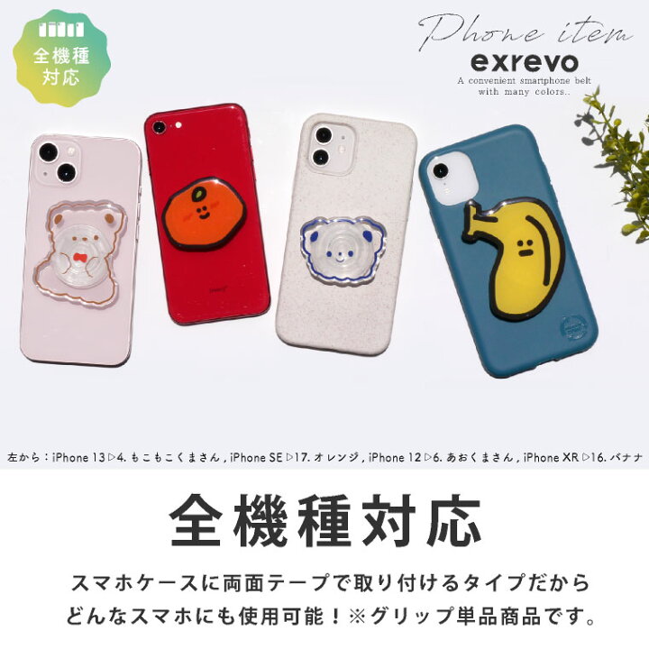 1点のみ！スマホグリップ 韓国 スマホリング かわいい おしゃれスマホ