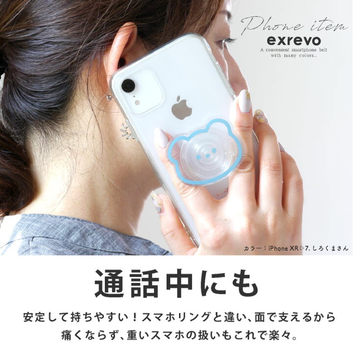 楽天市場】スマホグリップ グリップトック 韓国 iphone スマホ グリップ キャラ 透明 くま 花 落下防止 スマホスタンド 薄型 ストラップ  かわいい おしゃれ シンプル キャラクター 全機種対応 ユニーク : エクレボ 楽天市場店