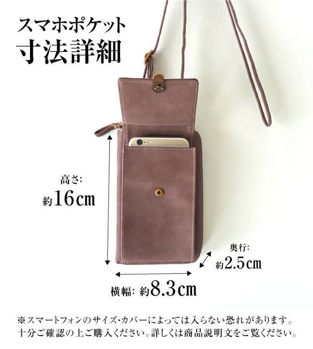楽天市場 スマホポーチ 財布ポーチ スマホケース マルチケース スマホカバー Iphone7 Iphone Xperia カードケース レザー 革 小銭入れ 財布 ショルダーバッグ 斜め掛け ハンドバッグ 上品 メール便 送料無料 エクレボ 楽天市場店