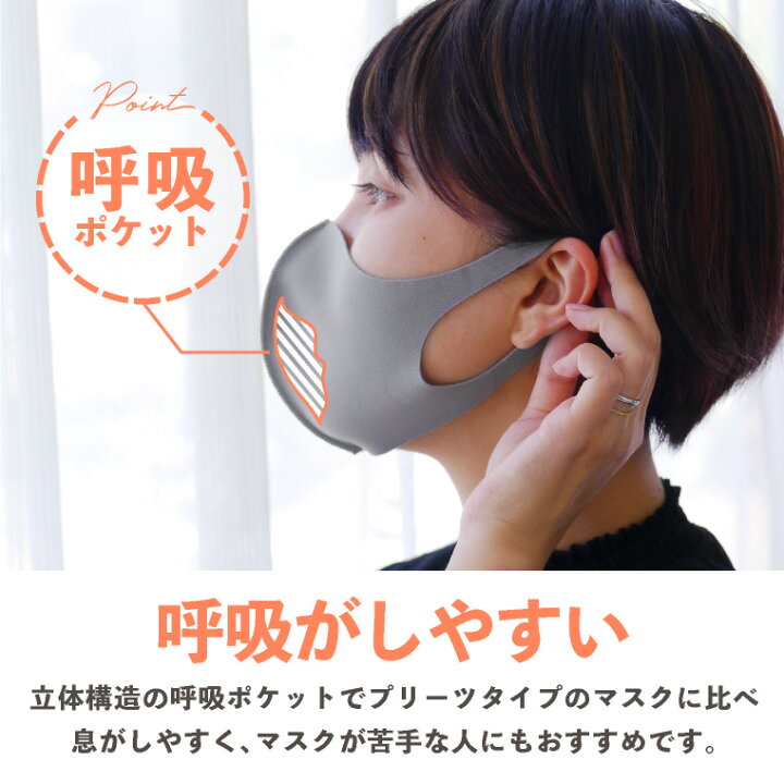 楽天市場】マスク 20個セット 冷感 洗える 子供 立体マスク UVカット 夏用 小さめサイズ 大きいサイズ 黒 おしゃれ スポーツマスク 接触冷感 小さめ 夏用マスク 息がしやすい レディース メンズ 大きめ 子供用 大人用 ウレタンマスク lサイズ sサイズ 1000円ポッキリ 送料 ... 楽天市場】マスク 20個セット 冷感 洗える 子供 立体マスク UVカット 夏用 小さめサイズ 大きいサイズ 黒 おしゃれ スポーツマスク 接触冷感 小さめ 夏用マスク 息がしやすい レディース メンズ 大きめ 子供用 大人用 ウレタンマスク lサイズ sサイズ 1000円ポッキリ 送料 ...