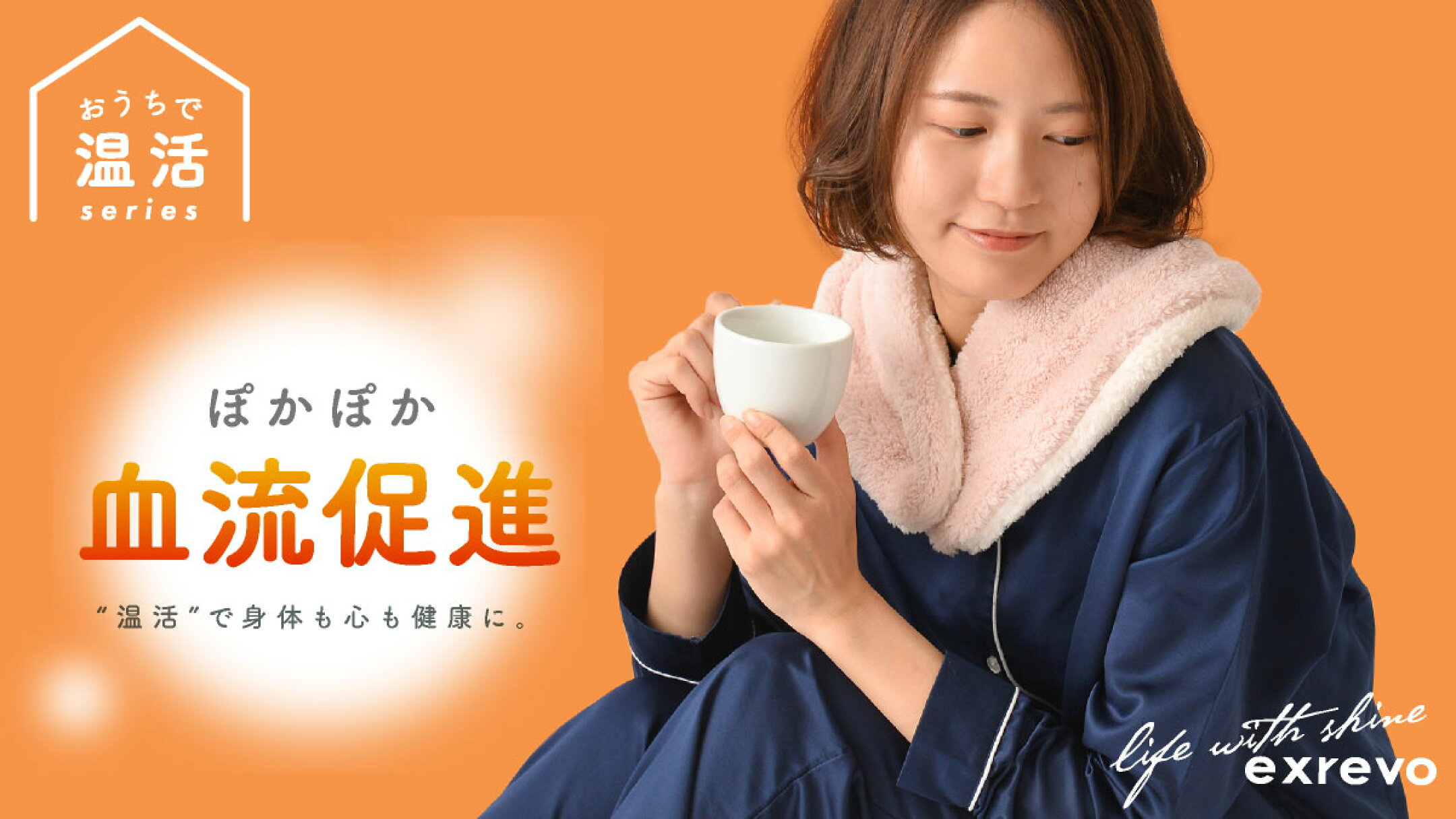 温活アイテムをチェック▶
