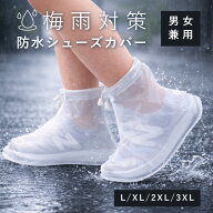 シューズカバー 防水シューズカバー レインカバー レインシューズカバー 靴カバー 防水 雨対策 メンズ レ…
