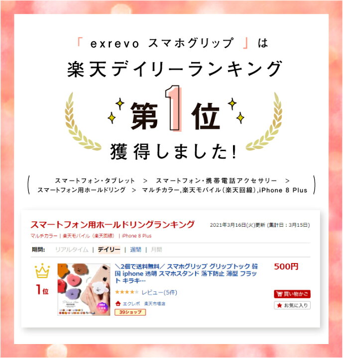 楽天市場 楽天マラソン クーポン利用で 400円 スマホグリップ グリップトック 韓国 Iphone スマホ グリップ キャラ 犬 くま ハート 落下防止 スマホスタンド 薄型 ストラップ ピンク ブラウン 茶色 かわいい おしゃれ キャラクター エクレボ 楽天市場店