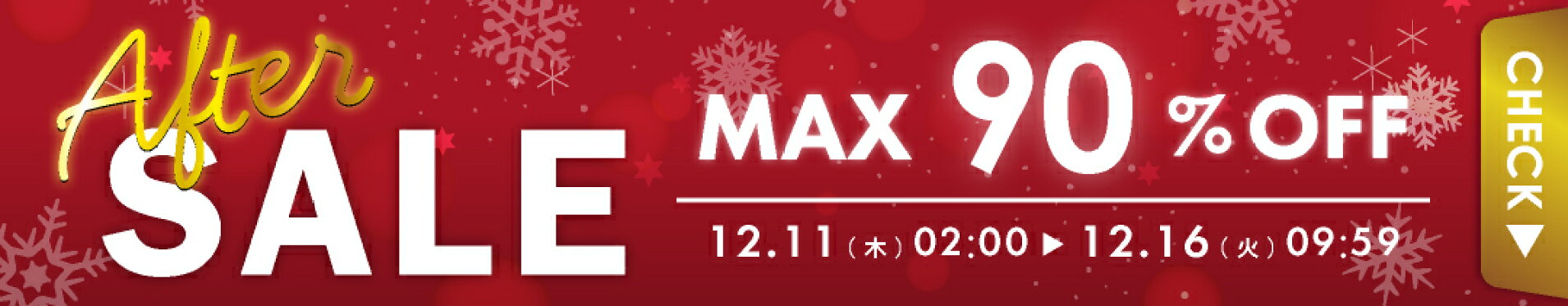 楽天セール クーポン 配布中