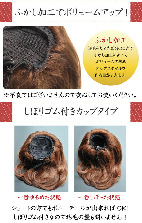 楽天市場 ウィッグ ポニーテール 和装 シニヨン ヘアピース つけ毛 付け毛 かつら 送料無料 お団子 着物 髪型 留袖 姫盛 ウィッグ ワンカール シニヨン 和装 ウィック お祭り 浴衣 髪型 着物 結婚式 ヘアスタイル アップスタイル お団子 エクレボ 楽天市場店