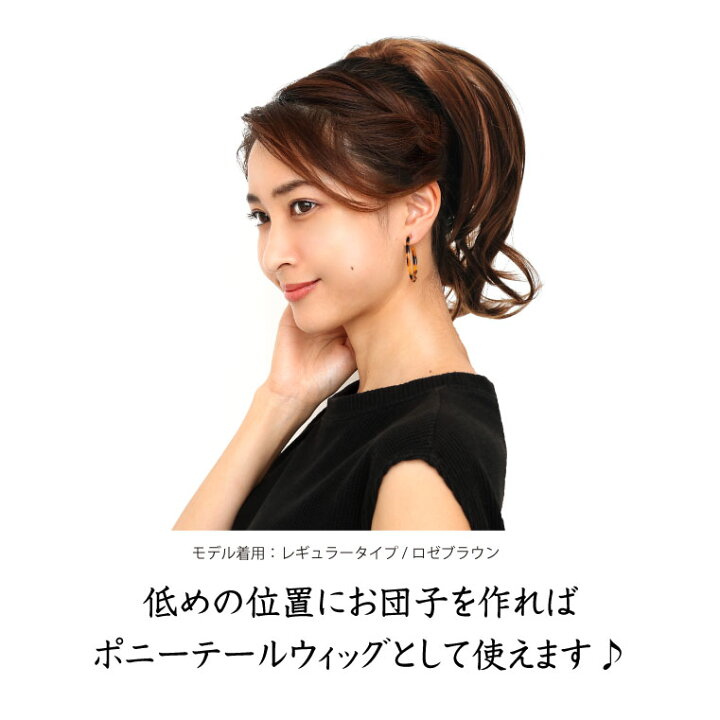 楽天市場 ウィッグ ポニーテール 和装 シニヨン ヘアピース つけ毛 付け毛 かつら 送料無料 お団子 着物 髪型 留袖 姫盛 ウィッグ ワンカール シニヨン 和装 ウィック お祭り 浴衣 髪型 着物 結婚式 ヘアスタイル アップスタイル お団子 エクレボ 楽天市場店 楽天市場 ウィッグ ポニーテール 和装 シニヨン ヘアピース つけ毛 付け毛 かつら 送料無料 お団子 着物 髪型 留袖 姫盛 ウィッグ ワンカール シニヨン 和装 ウィック お祭り 浴衣 髪型 着物 結婚式 ヘアスタイル アップスタイル お団子 エクレボ 楽天市場店