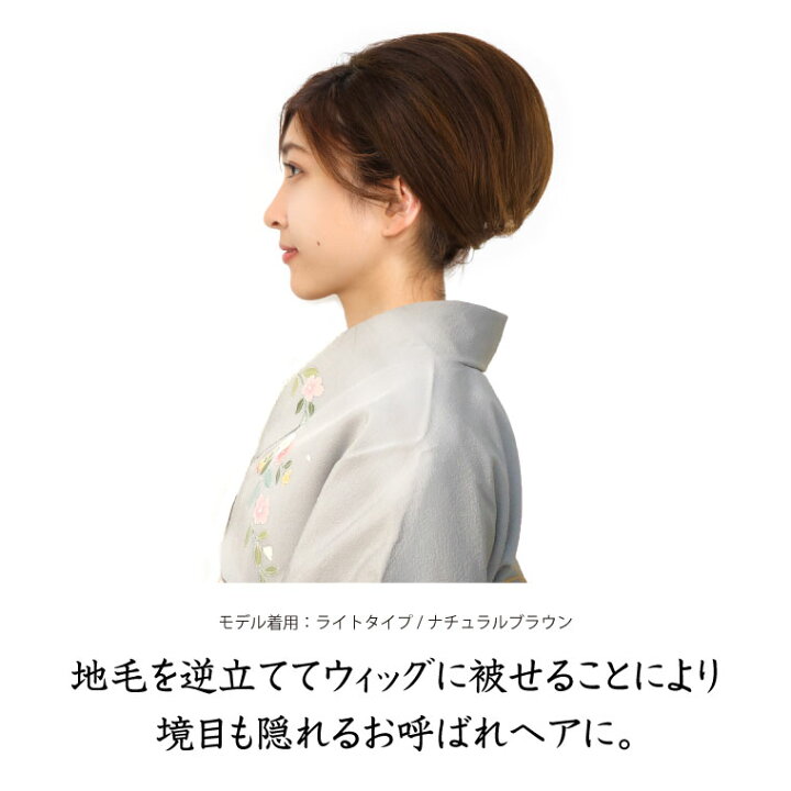 楽天市場 ウィッグ ポニーテール 和装 シニヨン ヘアピース つけ毛 付け毛 かつら 送料無料 お団子 着物 髪型 留袖 姫盛 ウィッグ ワンカール シニヨン 和装 ウィック お祭り 浴衣 髪型 着物 結婚式 ヘアスタイル アップスタイル お団子 エクレボ 楽天市場店