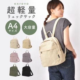 ＼クーポン利用で1876円／ リュック 小さめ レディース 軽量 メンズ 通学 女子 リュックサック 背面ポケット 大容量 通学リュック 8リットル リュック 撥水 キッズ 女の子 高校生 中学生 大学生 学生リュック 可愛い 黒 きれいめ