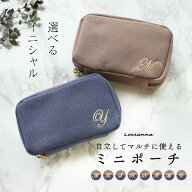 ＼クーポン利用で444円／ ポーチ 小物入れ ミニポーチ イニシャル 刺繍 小さめ 自立 マチ かわいい 化粧…