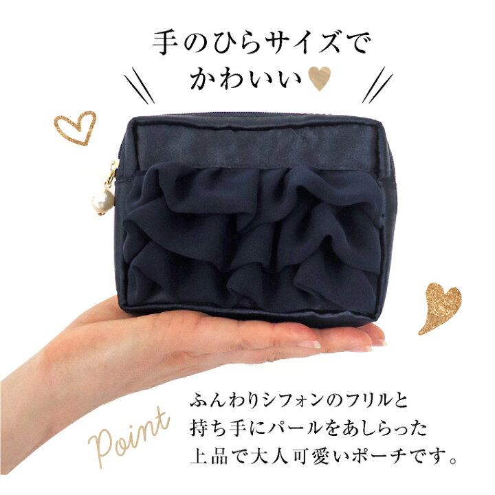 楽天市場】【ランキング入賞】ポーチ かわいい パール フリル シフォン  
