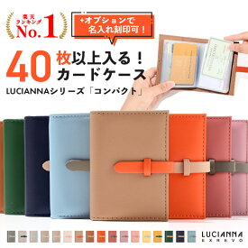 ＼クーポン利用で1258円／ カードケース レディース たくさん入る 大容量 見やすい スリム クレジットカードケース かわいい おしゃれ 名刺入れ メンズ 縦入れ 縦型 じゃばら カード入れ 40枚以上 【名入れ対象】