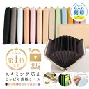 ＼マラソン限定 最大40％OFF／ 通帳ケース パスポートケース 磁気防止 スキミング防止 大容量 印鑑 入る 保護 ジャバラ 革 おしゃれ かわいい 通帳入れ パスポート入れ 通帳ケース磁気防止 レシート入れ カードケース【名入れ対象】