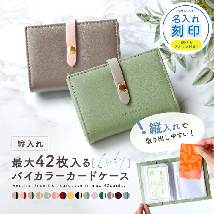 楽天市場】カードケース レディース 大容量 スリム 「バイカラー  