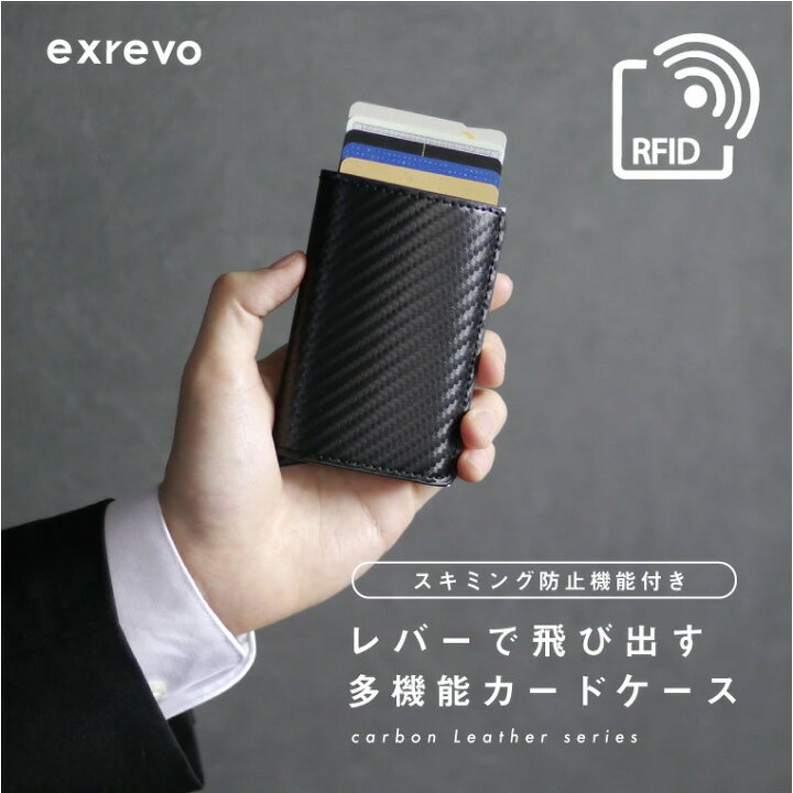 楽天市場 カードケース スライド 財布 メンズ スキミング防止 カーボンレザー マネークリップ クレジットカード ケース スリム メンズ 財布 レバー 磁気防止 飛び出す 革 カード収納 レディース カード入れ 縦型 メール便 送料無料 エクレボ 楽天市場店