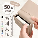 ＼クーポン利用で1386円／ 名刺入れ レディース メンズ 薄型 カードケース じゃばら マチ 女性用 男性用 革調 名刺ケ…