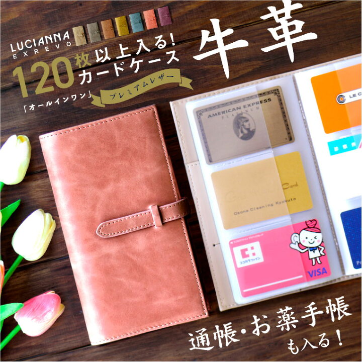 楽天市場 カードケース 大容量 革 通帳ケース レディース 100枚以上 名刺入れ レザー メンズ 名刺ケース 通院ケース 通院ポーチ お薬手帳 保険証 ケース じゃばら シンプル 本革 ポイントカード カードホルダー カード入れ エクレボ 楽天市場店