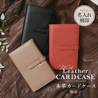 ＼クーポン利用で4900円／ カードケース 大容量 本革 レディース メンズ おしゃれ 名刺入れ 牛革 レザー …