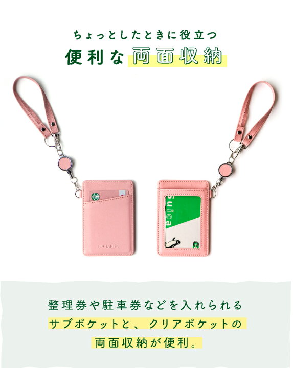 楽天市場 パスケース 定期入れ レディース リール付き メンズ レザー おしゃれ 縦型 Icカード ケース 通勤 通学 高校生 かわいい キーホルダー 伸縮 カラビナ 両面 カード収納 軽量 学生 子ども 中学生 メール便 送料無料 エクレボ 楽天市場店