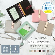 ＼クーポン利用で1386円／ パスケース IDカード 2枚 定期入れ レディース リール付き メンズ キーケース …