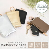 【スーパーSALE★50%OFF】 キーケース レディース メンズ スマートキーケース スマートキー パスケース …