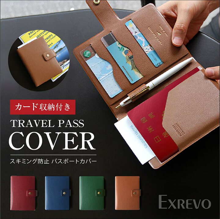 楽天市場 パスポートケース スキミング防止 かわいい カードケース スリム クレジットカード入れ レディース 財布 シンプル 革 レザー 可愛い メール便 送料無料 エクレボ 楽天市場店