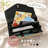＼クーポン利用で2388円／ 母子手帳ケース 2人分 じゃばら コンパクト おしゃれ 母子手帳 ケース カバー …