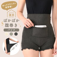 ＼クーポン利用で1184円／ 腹巻き 腹巻 腹巻きパンツ レディース メンズ マタニティ 妊婦 温活 妊活 カイ…