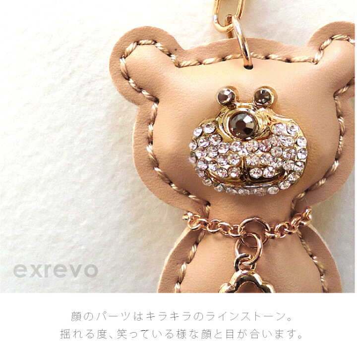 楽天市場】キーチェーン くま ぬいぐるみ キーホルダー カラビナ 