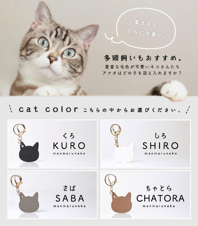 楽天市場】＼今だけ500円／キーホルダー 名入れ ねこ 猫 革 かわいい  