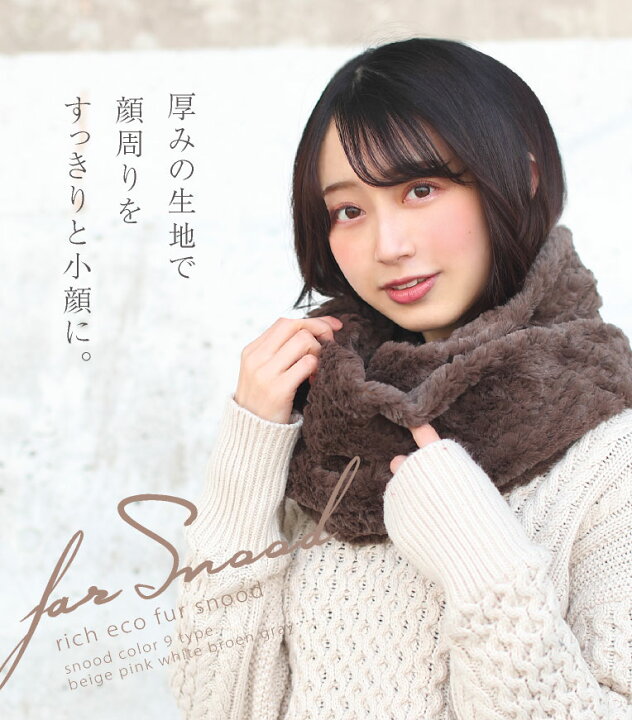 楽天市場】ネックウォーマー レディース ふわふわ うっとりするほど  