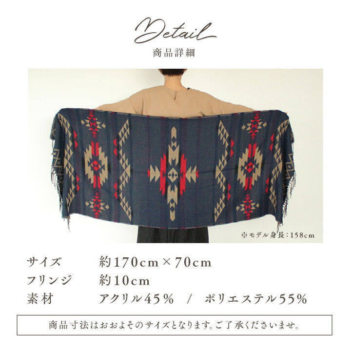 楽天市場 ストール 大判 ネイティブ オルテガ リバーシブル 秋冬 厚手 結婚式 マフラー 起毛 レディース メンズ 柄 民族 メール便 送料無料 エクレボ 楽天市場店