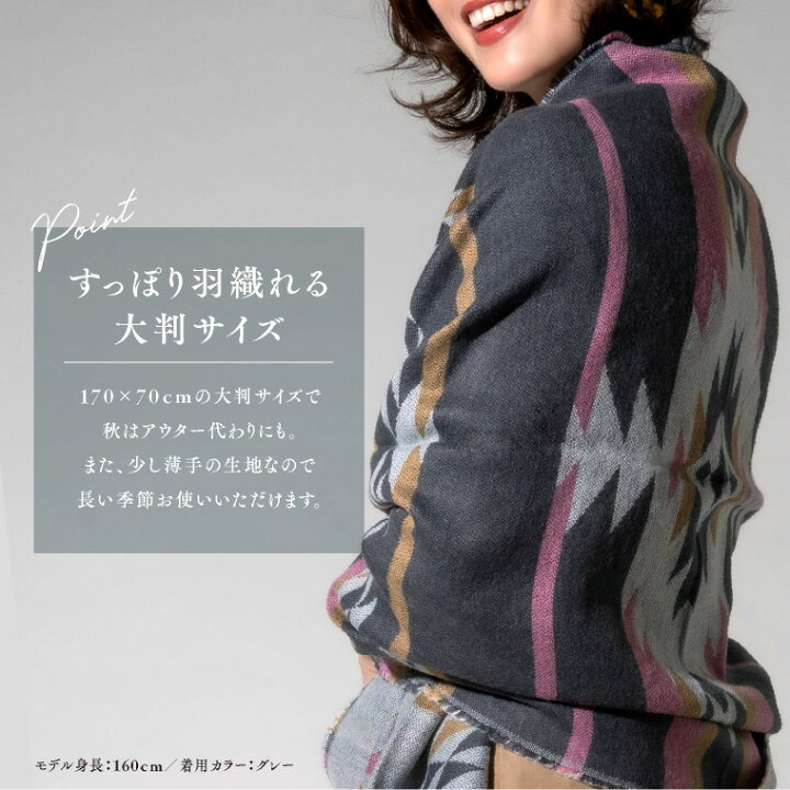 楽天市場 ストール 大判 ネイティブ オルテガ リバーシブル 秋冬 厚手 結婚式 マフラー 起毛 レディース メンズ 柄 民族 メール便 送料無料 エクレボ 楽天市場店