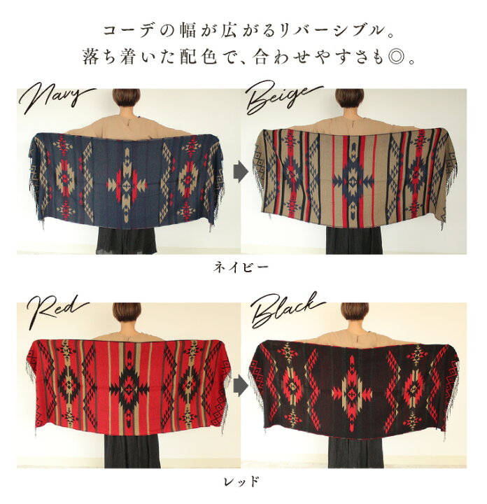 楽天市場 ストール 大判 ネイティブ オルテガ リバーシブル 秋冬 厚手 結婚式 マフラー 起毛 レディース メンズ 柄 民族 メール便 送料無料 エクレボ 楽天市場店