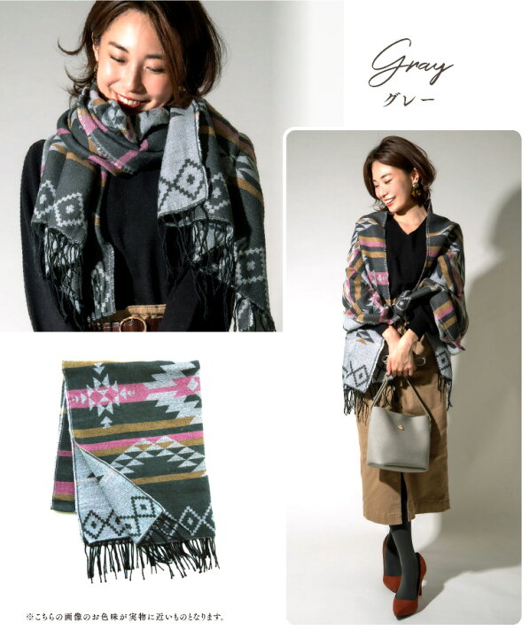 楽天市場 ストール 大判 ネイティブ オルテガ リバーシブル 秋冬 厚手 結婚式 マフラー 起毛 レディース メンズ 柄 民族 メール便 送料無料 エクレボ 楽天市場店