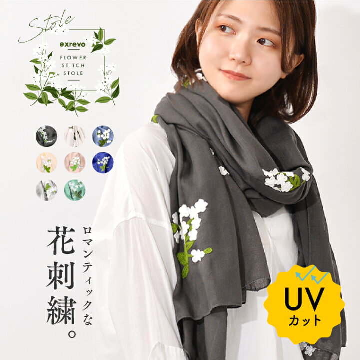 楽天市場】ストール 刺繍 花柄 春夏 uvカット 薄手 レディース 大判 