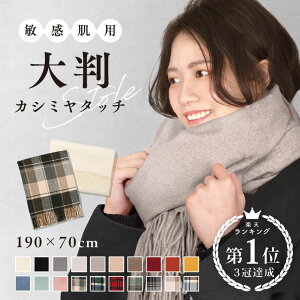 ＼クーポン利用で1840円〜／ ストール マフラー レディース メンズ 大判 無地 チェック カシミヤタッチ 厚手 冬 