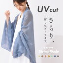＼クーポン利用で1428円／ ストール 春 母の日 大判 薄手 綿 ストライプ チェック uvケア 紫外線 春夏 冷房対策 マフラー ショール レディース 大判ストール メール便 送料無料