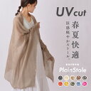 ストール 大判 薄手 母の日 冷房対策 持ち運び 母の日 uvカットストール 夏用 春 おしゃれストール 春夏 ピンク 黄色 uvカット 春夏 uvストール ギフト ストール 春用 結婚式 夏用ストール uv