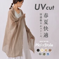 ＼クーポン利用で1904円／ ストール 大判 薄手 母の日 冷房対策 持ち運び 母の日 uvカットストール 夏用 …