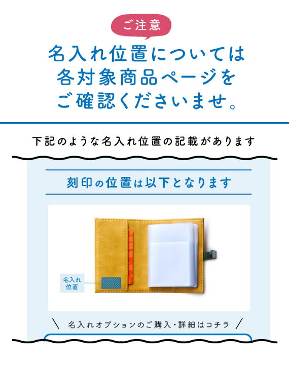 楽天市場 名前 選べるアイコン刻印 店内名入れ対象商品のみ 名入れ 名前入り プレゼント ギフト 女性 男性 刻印 イニシャル 名前 刻印可 名入れ可 イニシャル入り イラスト 猫 犬 鳥 カードケース 財布 通帳ケース 誕生日 父の日 母の日 還暦 還暦祝い 成人式 30