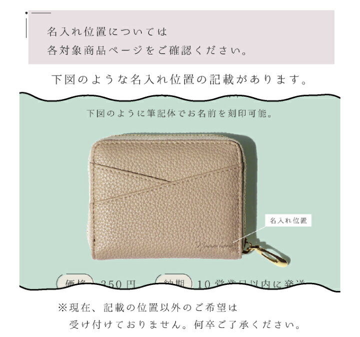 楽天市場】＼名入れ刻印／【店内名入れ対象商品のみ】 名入れ 刻印 