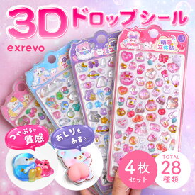 シール ドロップシール 樹脂 ぷくぷく ボンボン 3Dシール おしり かわいい ボンドロ ドロップシール おばけ シマエナガ 食べ物 宇宙 うさぎ ポメラニアン いぬ 寿司 キャラクター 誕生日 プレゼント ピンク 水色 クリア 4枚セット セット