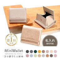 ＼クーポン利用で1785円／ 財布 レディース コンパクト ミニ財布 三つ折り 使いやすい 可愛い ボックス型…
