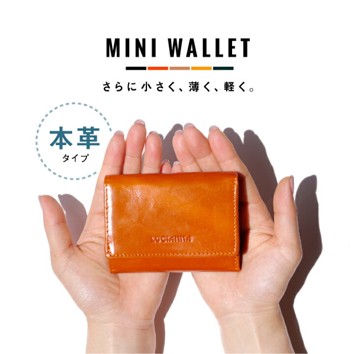 楽天市場 ミニ財布 レディース 三つ折り財布 本革 コンパクト 牛本革 極小財布 二つ折り財布 小さい財布 レザー カード収納 定期入れ 小銭入れ かわいい プチプラ プレゼント メンズ おしゃれ 革 サイフ 小銭入れ付き メール便 送料無料 エクレボ 楽天市場店 楽天市場 ミニ財布 レディース 三つ折り財布 本革 コンパクト 牛本革 極小財布 二つ折り財布 小さい財布 レザー カード収納 定期入れ 小銭入れ かわいい プチプラ プレゼント メンズ おしゃれ 革 サイフ 小銭入れ付き メール便 送料無料 エクレボ 楽天市場店