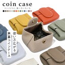 ＼クーポン利用で1344円／ コインケース 牛本革 薄い レディース「コインケース てのひら 財布 ミニ」 本革 小銭入れ コンパクト ミニ財布 小さい 小さめ 小物入れ 定期入れ メンズ おしゃれ 革 サイフ 一粒万倍日