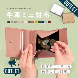 ＼クーポン利用で1736円／ アウトレット品 B級品 訳あり 二つ折り財布 本革 レディース ミニ　財布 ボックス型】小銭入れ BOX型 ボックス型小銭入れ 二つ折り 仕切り コンパクト 薄い カード 小さい財布 カード収納 メンズ おしゃれ