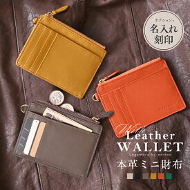 ＼クーポン利用で2285円／ フラグメントケース レディース 本革 ミニ財布 メンズ スリム 薄い財布 ラムレザー 財布 小銭入れ サブ財布 キャッシュレス カードケース 財布 薄型 折り おしゃれ 一粒万倍日 【名入れ対象】