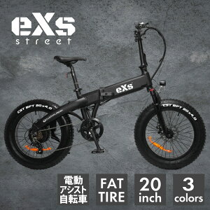 �d�����]�� eXs Street �G�N�X�X�g���[�g �}�b�g�u���b�N �d���A�V�X�g���]�� e-bike �܂肽���� 20�C���` 7�i�ϑ� �V�}�m