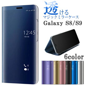 S22 S22Ultra スマホケース Galaxy ミラーケース 手帳型 | S22 S22Ultra S20 S10 S8 S9 ギャラクシー 手帳型ケース シンプル おしゃれ ケース 透明 透ける マジックミラー マグネット スタンド式